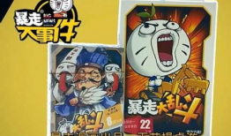 暴走漫画大队长,搞笑担当，带你领略幽默魅力