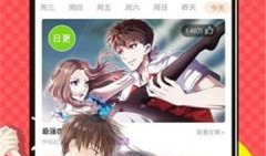 好看漫画网站,揭秘好看漫画网站，带你领略视觉盛宴